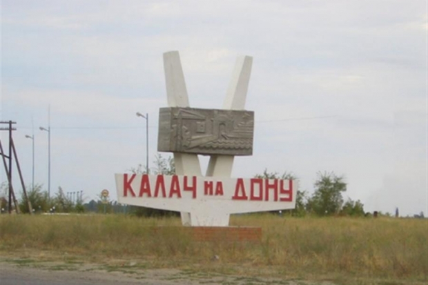 Калач-на-Дону вошел в топ-3 экономных для туристов городов воинской славы России Калач-на-Дону вошел в топ-3 экономных для туристов городов воинской славы России