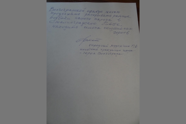 Как создавалась Родина-мать