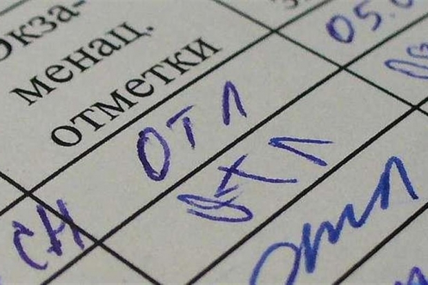 зачетка зачетка