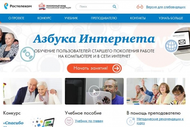 «Ростелеком» в Волгограде провел открытый урок по азбуке Интернета в Волгограде «Ростелеком» в Волгограде провел открытый урок по азбуке Интернета в Волгограде