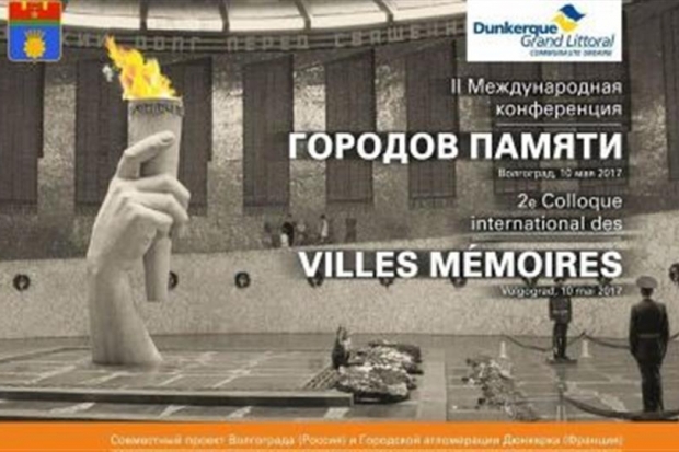 На Парад Победы в Волгограде посмотрят гости из 7 стран На Парад Победы в Волгограде посмотрят гости из 7 стран