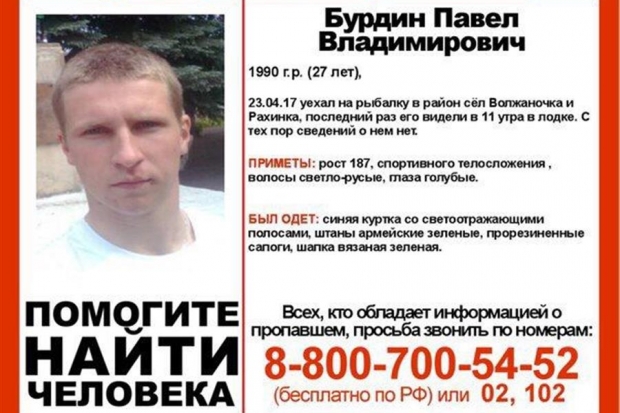 В Волгограде продолжаются поиски пропавшего рыбака В Волгограде продолжаются поиски пропавшего рыбака