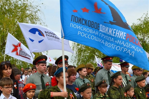 На «Вахту Памяти» в Волгоградскую область соберутся поисковики из 20 регионов На «Вахту Памяти» в Волгоградскую область соберутся поисковики из 20 регионов