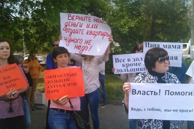 Обманутые дольщики из Волжского вышли на митинг в Волгограде Обманутые дольщики из Волжского вышли на митинг в Волгограде