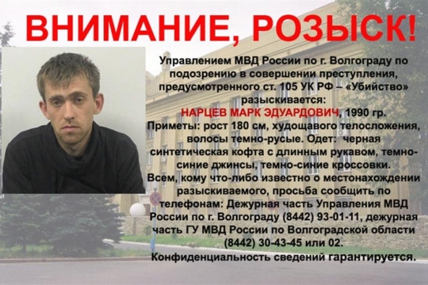 В Волгограде ищут убийцу 22-летнего солдата-контрактника В Волгограде ищут убийцу 22-летнего солдата-контрактника