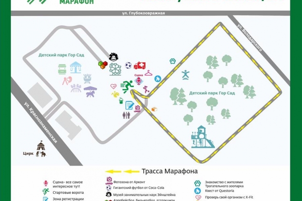 Сбербанк приглашает на «Зеленый марафон» Сбербанк приглашает на «Зеленый марафон»