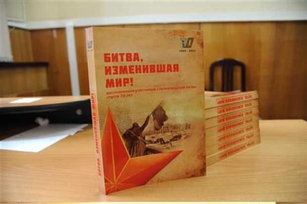 Сталинград, который внутри нас Сталинград, который внутри нас