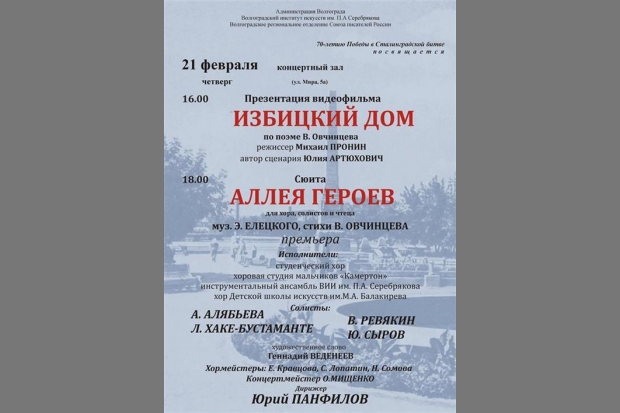 Избицкий дом и Аллея Героев Избицкий дом и Аллея Героев