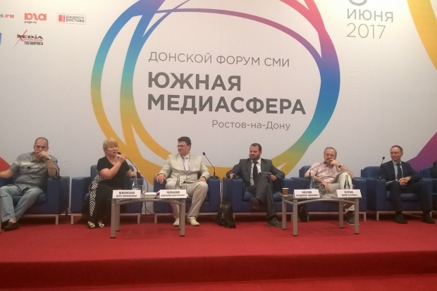Делегация ИД "Волгоградская правда" приняла участие в работе Донского форума СМИ Делегация ИД "Волгоградская правда" приняла участие в работе Донского форума СМИ