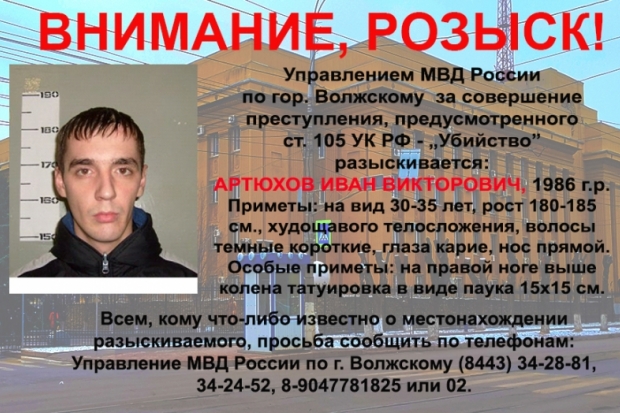 ГУ МВД по Волгоградской области ГУ МВД по Волгоградской области