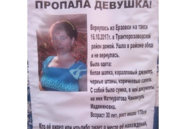 В Волгограде бесследно исчезла 30-летняя женщина после поездки на такси В Волгограде бесследно исчезла 30-летняя женщина после поездки на такси
