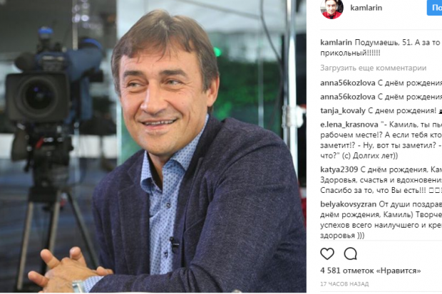 Волгоградец и известный актер Камиль Ларин отмечает свой 51-й день рождения Волгоградец и известный актер Камиль Ларин отмечает свой 51-й день рождения