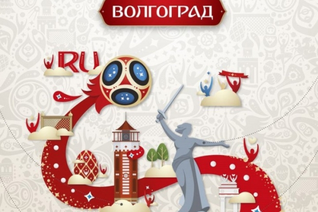 В Волгоград на ЧМ-2018 приедут звезды чемпионата Англии и Бундеслиги В Волгоград на ЧМ-2018 приедут звезды чемпионата Англии и Бундеслиги