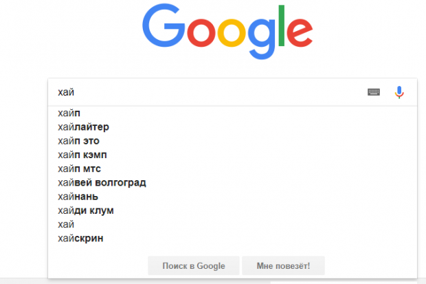 В 2017 году в Google пользователи чаще всего искали «хайп» В 2017 году в Google пользователи чаще всего искали «хайп»