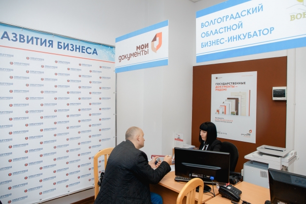 Развиваться волгоградским НКО помогает единое окно услуг Развиваться волгоградским НКО помогает единое окно услуг