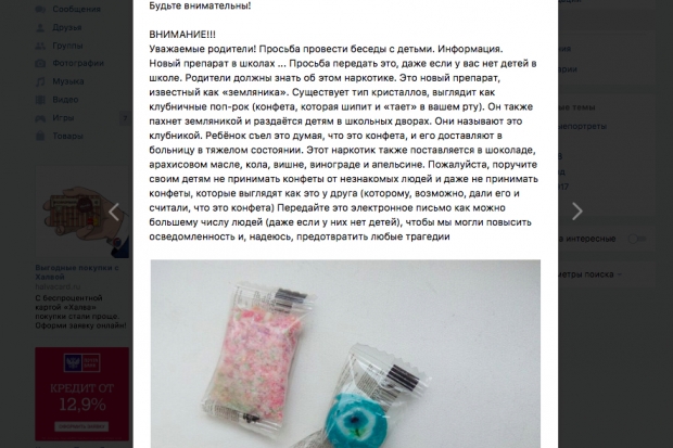 Волгоградцев предупредили о новой детской наркоэпидемии «Земляника» Волгоградцев предупредили о новой детской наркоэпидемии «Земляника»