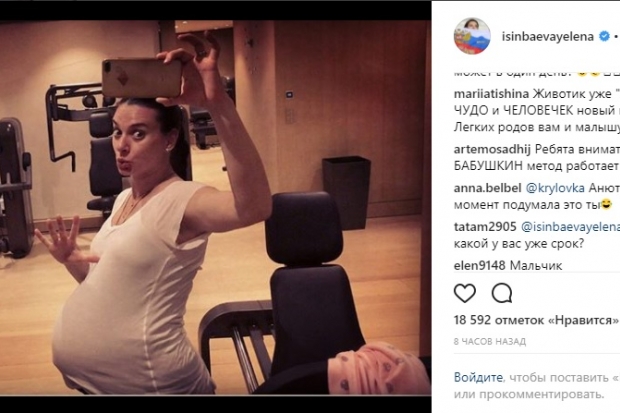 Беременная волгоградка Елена Исинбаева занимается спортом Беременная волгоградка Елена Исинбаева занимается спортом