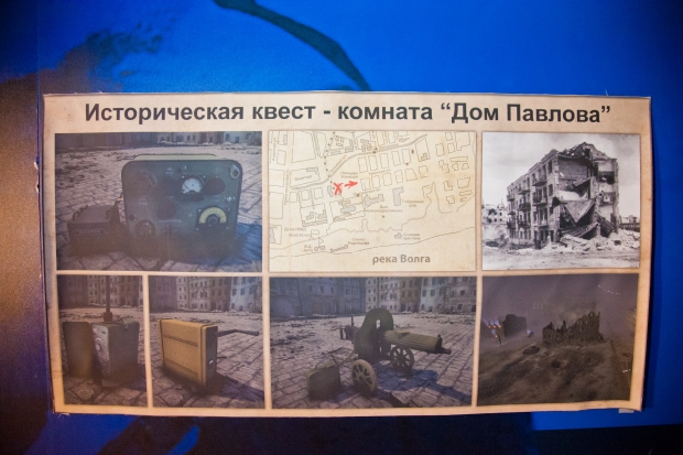 Волгоградцы принимают участие в виртуальной обороне Дома Павлова Волгоградцы принимают участие в виртуальной обороне Дома Павлова