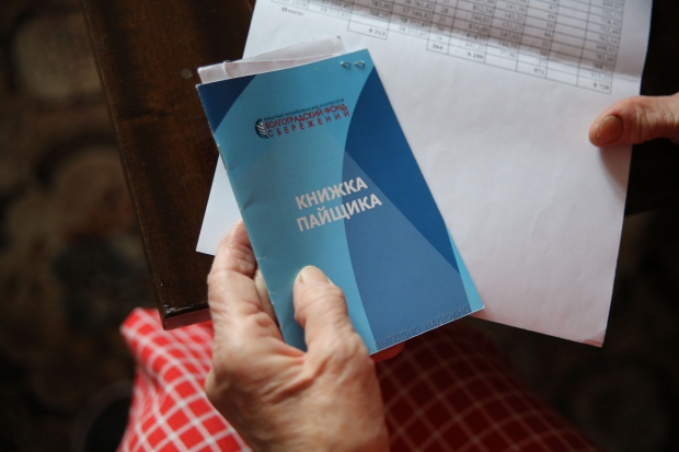 Несите ваши денежки: как волгоградские пенсионеры лишились 68 миллионов рублей Несите ваши денежки: как волгоградские пенсионеры лишились 68 миллионов рублей
