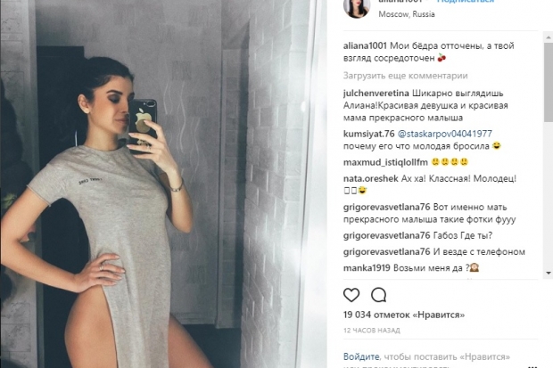 Экс-звезда «Дом-2» из Волгограда показала на фото в Сети свою фигуру Экс-звезда «Дом-2» из Волгограда показала на фото в Сети свою фигуру