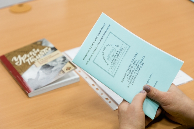 Свыше 150 докладов представлено на областные краеведческие чтения Свыше 150 докладов представлено на областные краеведческие чтения