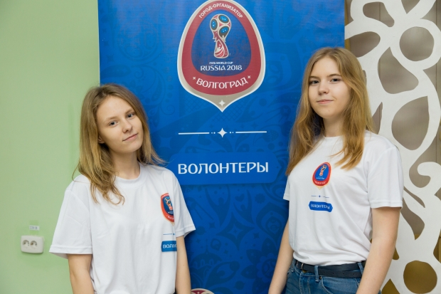 Матчи ЧМ и фестиваль болельщиков в Волгограде обслужат 1500 волонтеров Матчи ЧМ и фестиваль болельщиков в Волгограде обслужат 1500 волонтеров