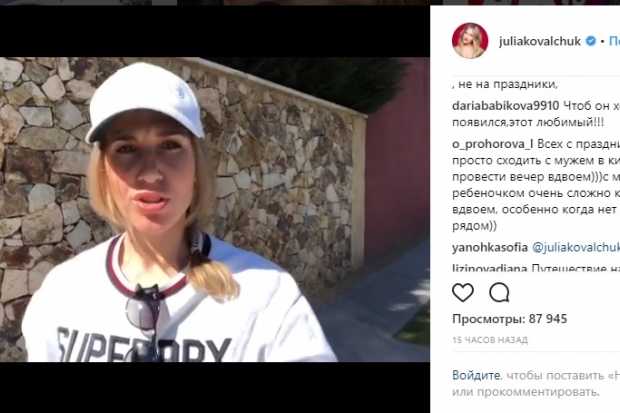 В преддверии 8 Марта волжанка Юлия Ковальчук посочувствовала мужчинам В преддверии 8 Марта волжанка Юлия Ковальчук посочувствовала мужчинам
