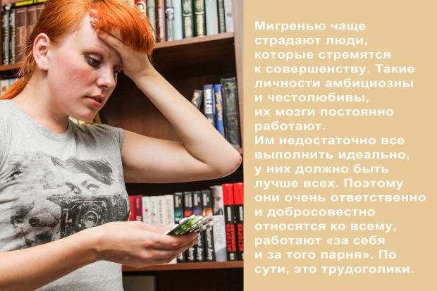 От чего бывает мигрень и как ее лечить От чего бывает мигрень и как ее лечить
