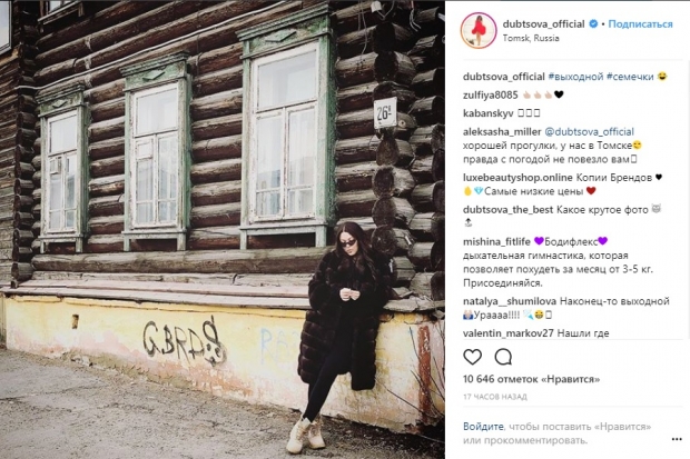 Волгоградка Ирина Дубцова проводит выходные с семечками в Томске Волгоградка Ирина Дубцова проводит выходные с семечками в Томске