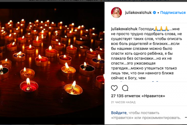 Звезды из Волгограда молятся о погибших при пожаре в ТЦ Кемерово Звезды из Волгограда молятся о погибших при пожаре в ТЦ Кемерово