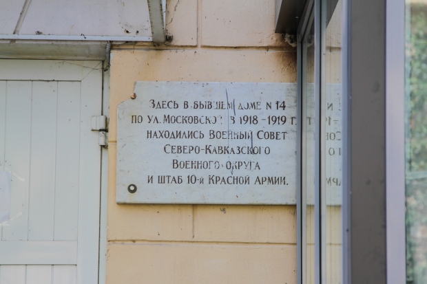 В Волгограде прошел семинар по сохранению памятников военной истории В Волгограде прошел семинар по сохранению памятников военной истории