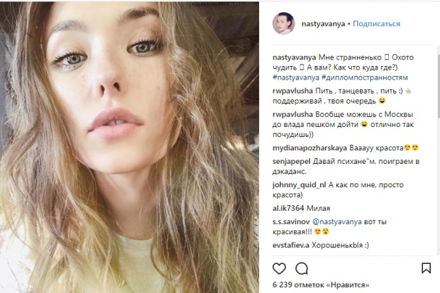 Звезда «Универа» из Волгограда Анастасия Иванова осветлила волосы Звезда «Универа» из Волгограда Анастасия Иванова осветлила волосы
