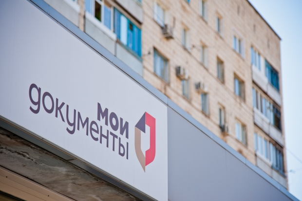 В МФЦ Волгограда началась выдача автопропусков на дни ЧМ-2018 В МФЦ Волгограда началась выдача автопропусков на дни ЧМ-2018