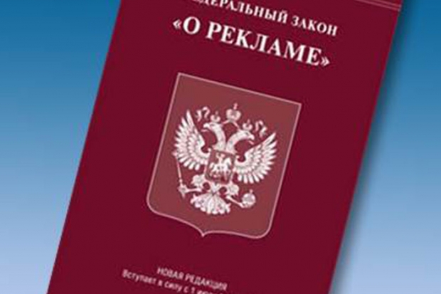 Антимонопольщики рассказали, как правильно работать в сфере рекламы и госзакупок Антимонопольщики рассказали, как правильно работать в сфере рекламы и госзакупок