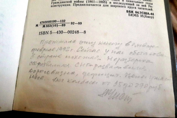 Волгоградка нашла в старой книге послание 26-летней давности Волгоградка нашла в старой книге послание 26-летней давности