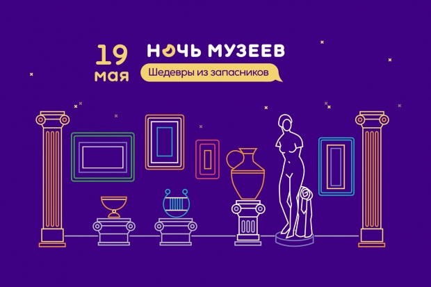 Волгоградцев 19 мая приглашают на традиционную «Ночь музеев» Волгоградцев 19 мая приглашают на традиционную «Ночь музеев»