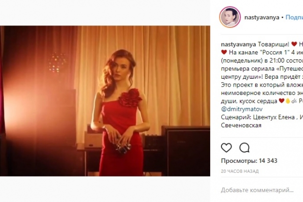 Звезда «Универа» из Волгограда в Сети рассказала о своем новом сериале Звезда «Универа» из Волгограда в Сети рассказала о своем новом сериале