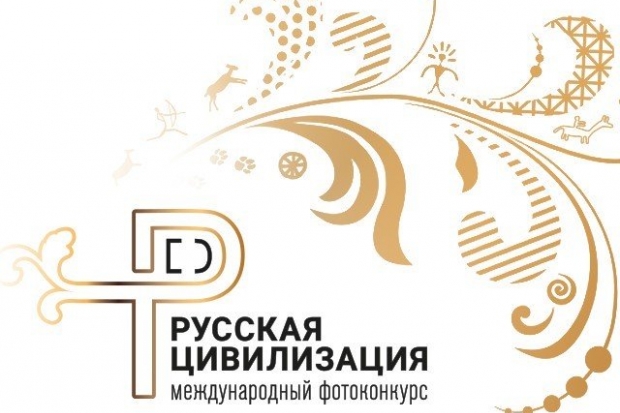 Волгоградцев пригласили участвовать в международном фотоконкурсе Волгоградцев пригласили участвовать в международном фотоконкурсе