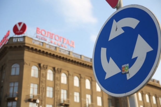 В центре Волгограда появится круговое движение В центре Волгограда появится круговое движение