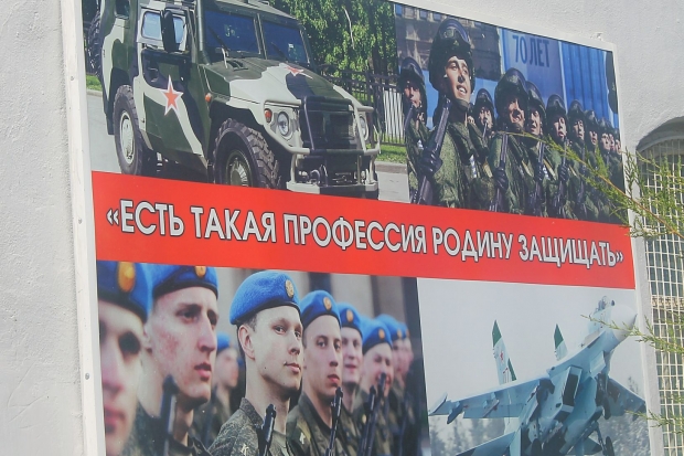 Под Волгоградом возбудили уголовное дело на призывника-уклониста Под Волгоградом возбудили уголовное дело на призывника-уклониста