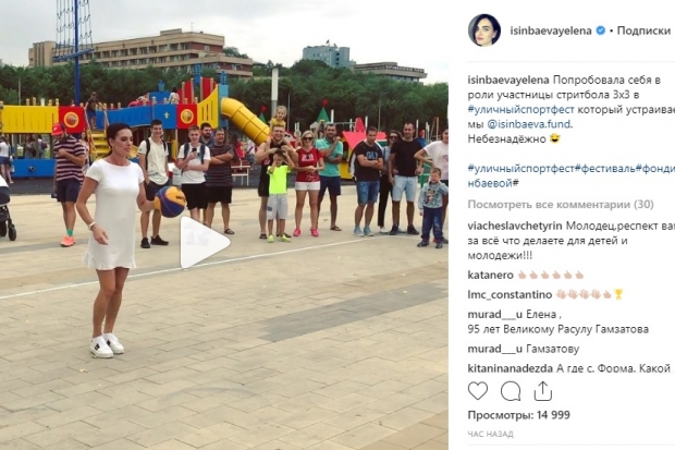 Волгоградка Елена Исинбаева попробовала себя в стритболе на спортфесте Волгоградка Елена Исинбаева попробовала себя в стритболе на спортфесте