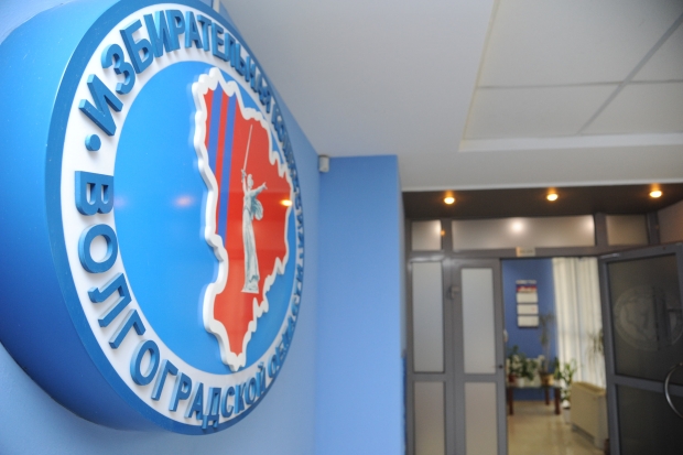 «Единая Россия» уверенно победила на выборах в Волгоградской области «Единая Россия» уверенно победила на выборах в Волгоградской области