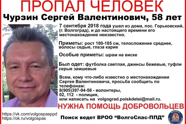 В Волгограде две недели ищут 58-летнего мужчину со шрамом на виске В Волгограде две недели ищут 58-летнего мужчину со шрамом на виске
