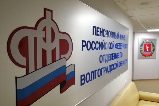 В Волгоградской области корректируют меры соцподдержки в связи с пенсионной реформой В Волгоградской области корректируют меры соцподдержки в связи с пенсионной реформой
