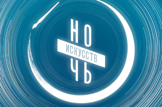 В 2018 году в ноябре в Волгограде пройдут три «Ночи искусства» В 2018 году в ноябре в Волгограде пройдут три «Ночи искусства»