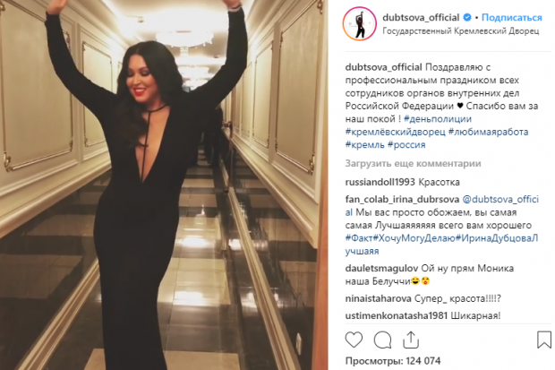 Дубцова поздравила сотрудников ОВД с праздником в откровенном платье Дубцова поздравила сотрудников ОВД с праздником в откровенном платье