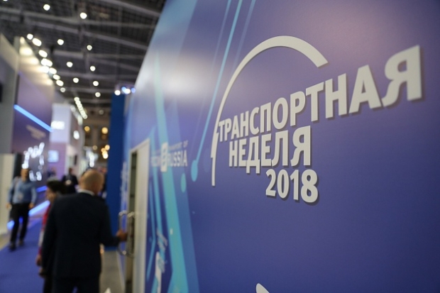 Андрей Бочаров участвует в работе транспортного форума в Москве Андрей Бочаров участвует в работе транспортного форума в Москве