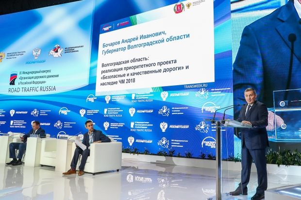Развитие дорожной сферы в Волгоградской области оценили на форуме Развитие дорожной сферы в Волгоградской области оценили на форуме