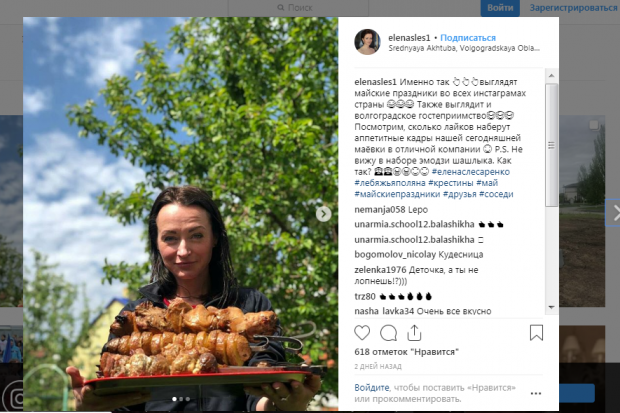 Елена Слесаренко в Волгограде отведала настоящий шашлык Елена Слесаренко в Волгограде отведала настоящий шашлык