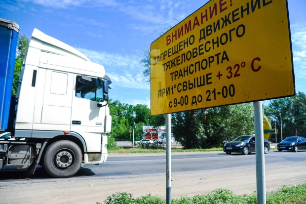 На трассах Волгоградской области из-за жары запретили ездить фурам На трассах Волгоградской области из-за жары запретили ездить фурам